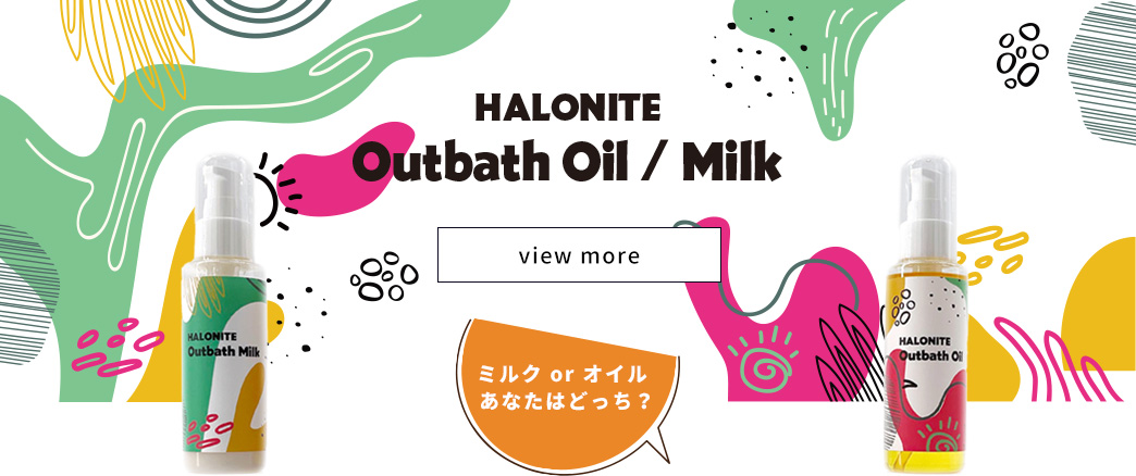 HALONITE Outbath Oil/Milk